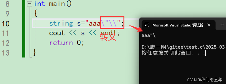 详解C++11 原始字符串字面量(Json字符串表达更方便)