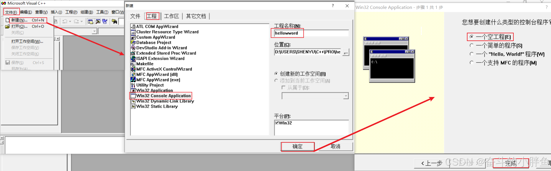 VC++6.0中创建C++项目的实现步骤
