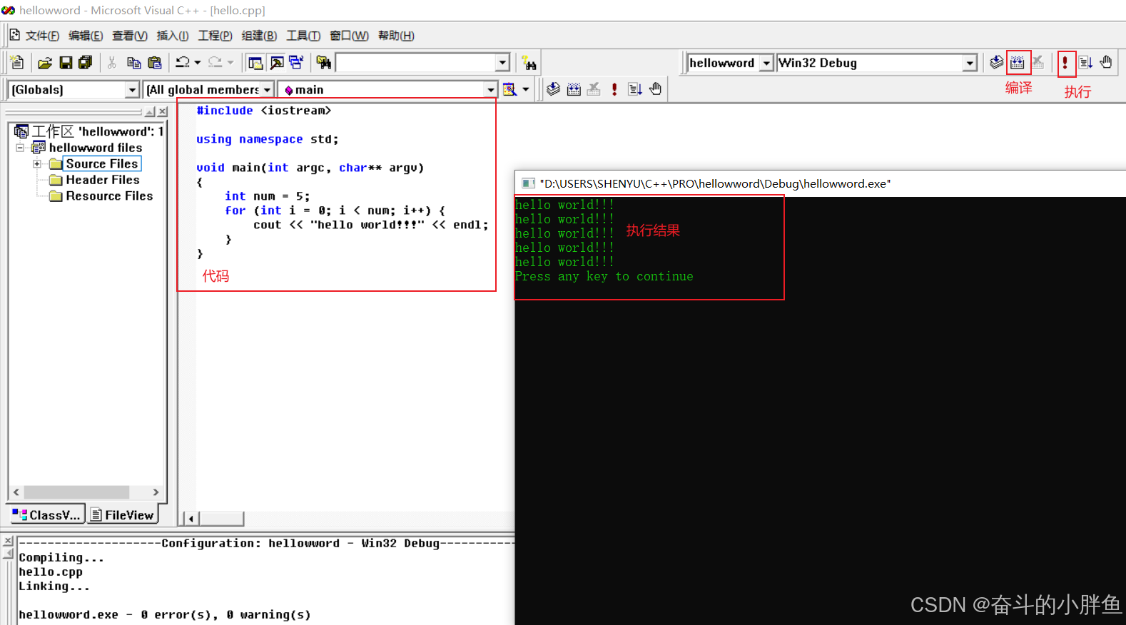 VC++6.0中创建C++项目的实现步骤