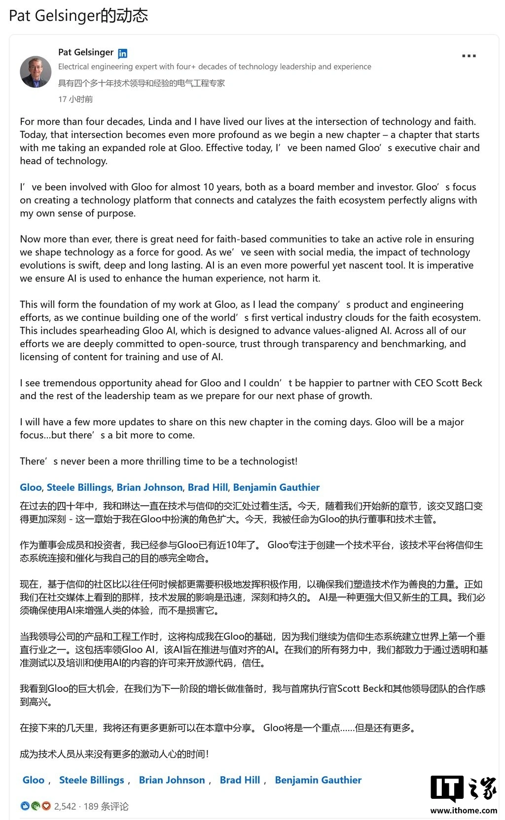 前英特尔 CEO 基辛格掌舵 Gloo,改用 DeepSeek 开发宗教 AI 聊天机器人