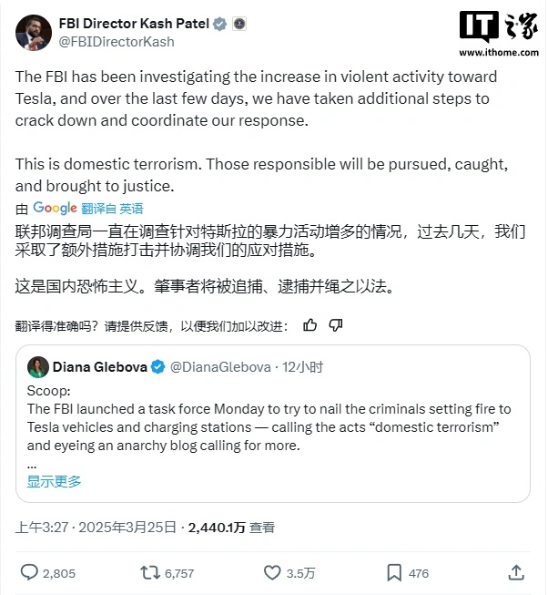 FBI 成立特别行动组打击针对特斯拉的暴力行为