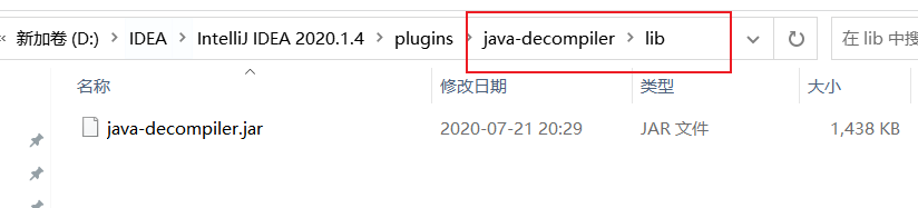 使用IDEA插件反编译jar包的实现方式