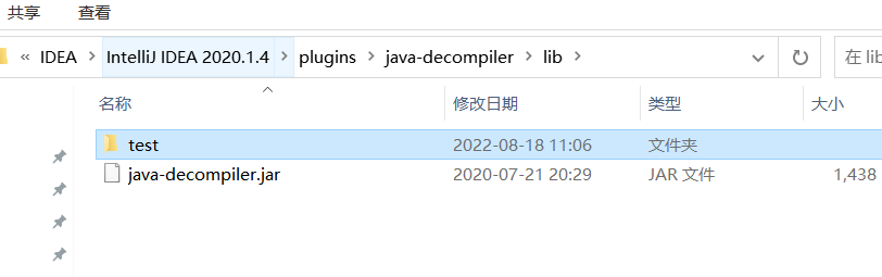 使用IDEA插件反编译jar包的实现方式