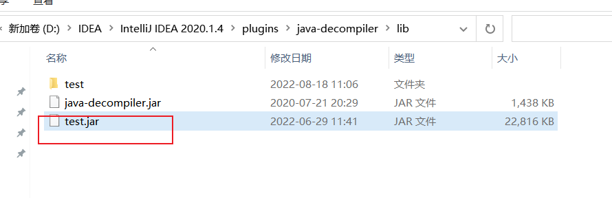 使用IDEA插件反编译jar包的实现方式