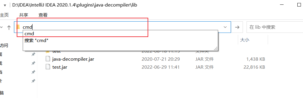 使用IDEA插件反编译jar包的实现方式