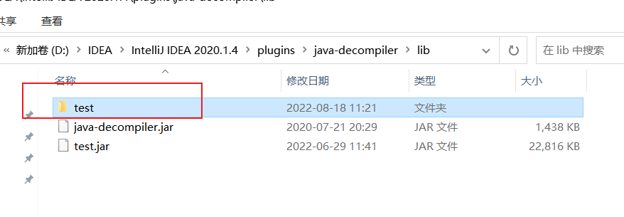 使用IDEA插件反编译jar包的实现方式