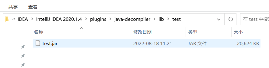 使用IDEA插件反编译jar包的实现方式