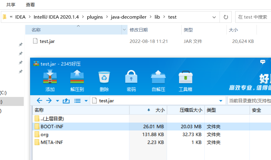 使用IDEA插件反编译jar包的实现方式
