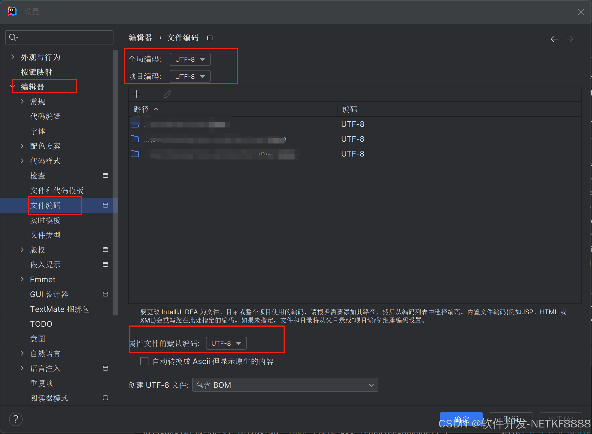 idea报错java: 非法字符: ‘\ufeff‘的解决步骤以及说明