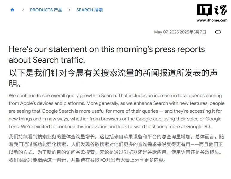 谷歌就苹果高管证词发表罕见公开声明,否认 Safari 中的搜索量下滑
