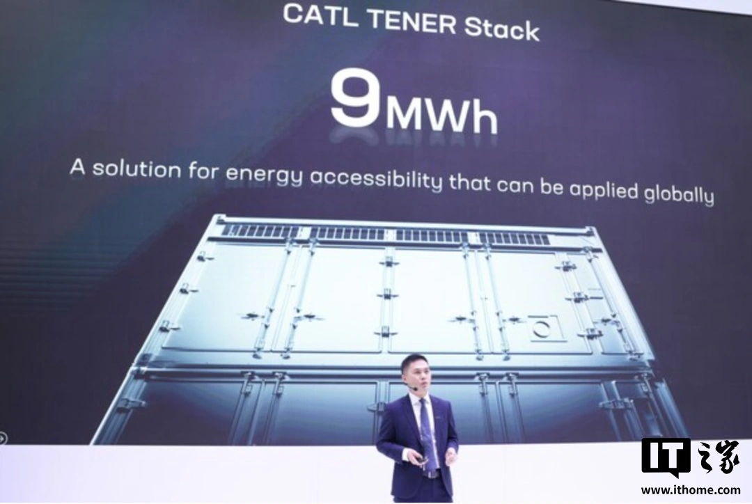 宁德时代发布全球首款 9MWh 储能系统,采用五年零衰减技术 图片